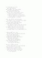 [19세기영시] Keats의 생애 및 Ode on a Grecian Urn과 Negative Capability 5페이지