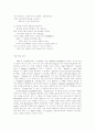 [19세기영시] Keats의 생애 및 Ode on a Grecian Urn과 Negative Capability 6페이지