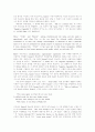 [19세기영시] Keats의 생애 및 Ode on a Grecian Urn과 Negative Capability 8페이지