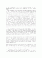 [19세기영시] Keats의 생애 및 Ode on a Grecian Urn과 Negative Capability 9페이지