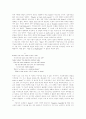 [19세기영시] Keats의 생애 및 Ode on a Grecian Urn과 Negative Capability 10페이지