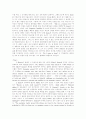 [19세기영시] Keats의 생애 및 Ode on a Grecian Urn과 Negative Capability 11페이지
