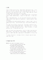 [19세기 낭만주의 영시] keats 소개 및 주요 작품 해석 및 감상 2페이지