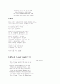 [19세기 낭만주의 영시] keats 소개 및 주요 작품 해석 및 감상 3페이지
