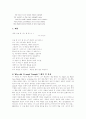 [19세기 낭만주의 영시] keats 소개 및 주요 작품 해석 및 감상 4페이지