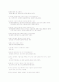 나의체질및 섭생법 2페이지