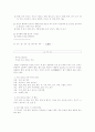 나의체질및 섭생법 3페이지
