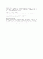 나의체질및 섭생법 5페이지