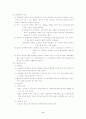 공판절차의 진행과 공정한 재판에 대한 고찰 7페이지