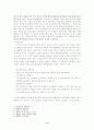 공판절차의 진행과 공정한 재판에 대한 고찰 10페이지