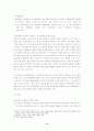 공판절차의 진행과 공정한 재판에 대한 고찰 12페이지