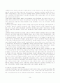 실학사상의 정책반영과 개화사상과의 연관 4페이지