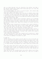 실학사상의 정책반영과 개화사상과의 연관 7페이지