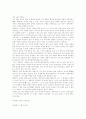 20년의 침묵, 김형욱 실종사건 1페이지