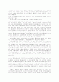 히딩크와 CEO 관점의 조직행동관리에 관한 레포트 2페이지
