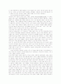 히딩크와 CEO 관점의 조직행동관리에 관한 레포트 3페이지