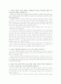 결혼과 가족 2페이지