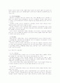 다운증후군에 대해 조사하기 3페이지