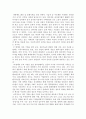 디지털 충격과 한국경제의 선택을 읽고 2페이지