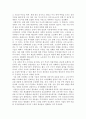 디지털 충격과 한국경제의 선택을 읽고 3페이지