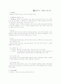 사회행동과 이상행동과 치료의 요약정리 2페이지