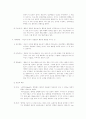 사회행동과 이상행동과 치료의 요약정리 4페이지