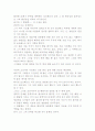 픽션...그 거짓에 대하여.. 4페이지