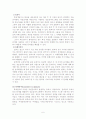 정보검색의 색인과 의의 6페이지