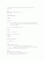 사회복지 가치와 윤리 3페이지