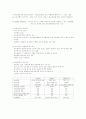 사회복지의 이념과 복지국가 11페이지