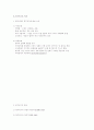사회복지의 이념과 복지국가 12페이지