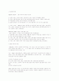 사회복지의 이념과 복지국가 13페이지