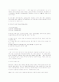 사회복지의 이념과 복지국가 15페이지