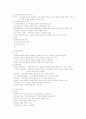 사회복지 실천대상과 접근방법 3페이지