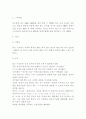 게임 기획서 3페이지