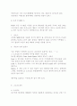 게임 기획서 6페이지