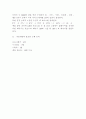 게임 기획서 8페이지