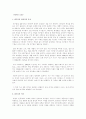폐기물 오염 1페이지