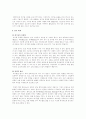 폐기물 오염 6페이지