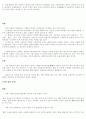 게임과 애니매이션의 이해 3페이지