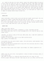 게임과 애니매이션의 이해 6페이지