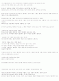 게임과 애니매이션의 이해 7페이지