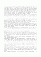 한국의 금융 구조 3페이지