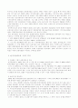 한국의 금융 구조 4페이지