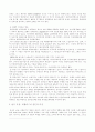 한국의 금융 구조 6페이지