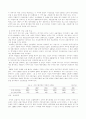 한국의 금융 구조 9페이지