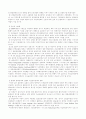 한국의 금융 구조 14페이지