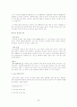 환경오염 (수질, 대기, 토양, 폐기물, 진동오염) 2페이지