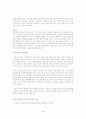 환경오염 (수질, 대기, 토양, 폐기물, 진동오염) 3페이지