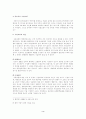 환경오염 (수질, 대기, 토양, 폐기물, 진동오염) 4페이지